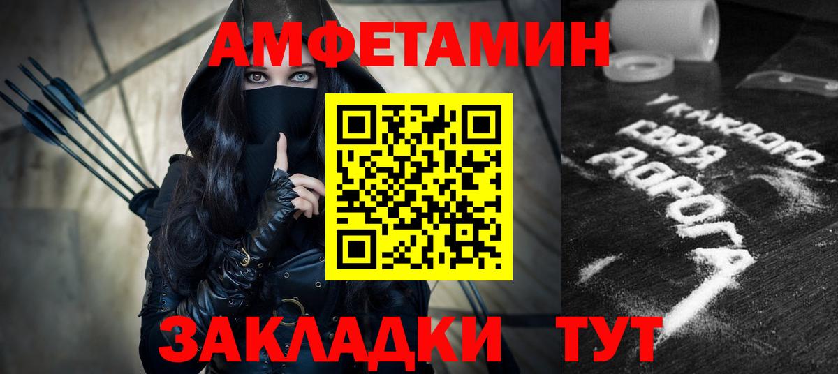 АМФ  АМФ 97%  mega зеркало  Вход с VPN  Малгобек  АМФЕТАМИН 