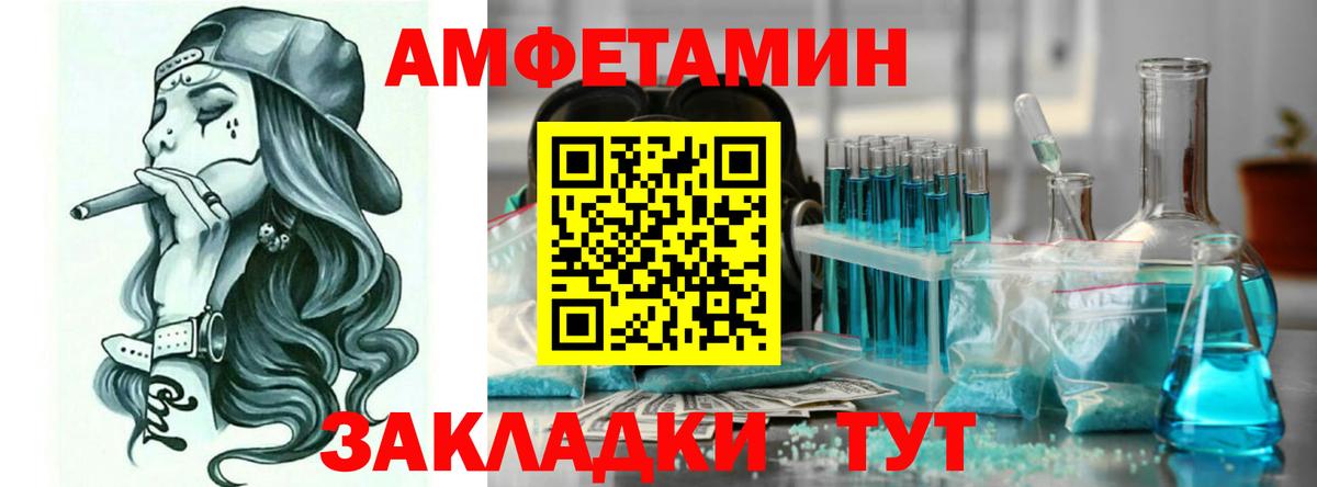 АМФЕТАМИН 98% Малгобек