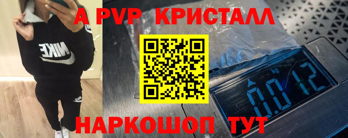 Альфа ПВП мука  Вход с VPN  A PVP VHQ  Alpha-PVP VHQ  Малгобек 