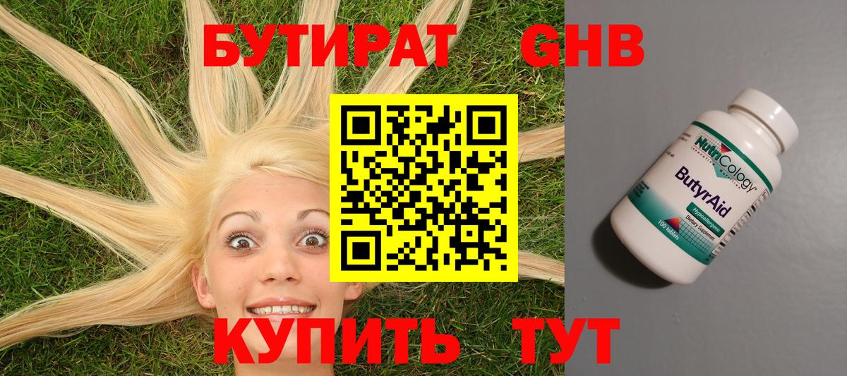 Малгобек  БУТИРАТ BDO  Вход с VPN 