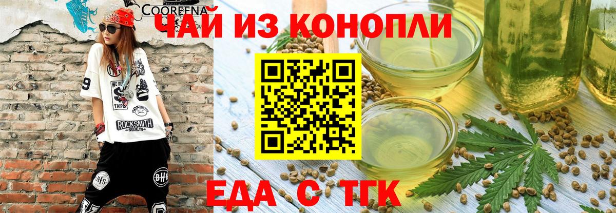 Cannafood марихуана Малгобек