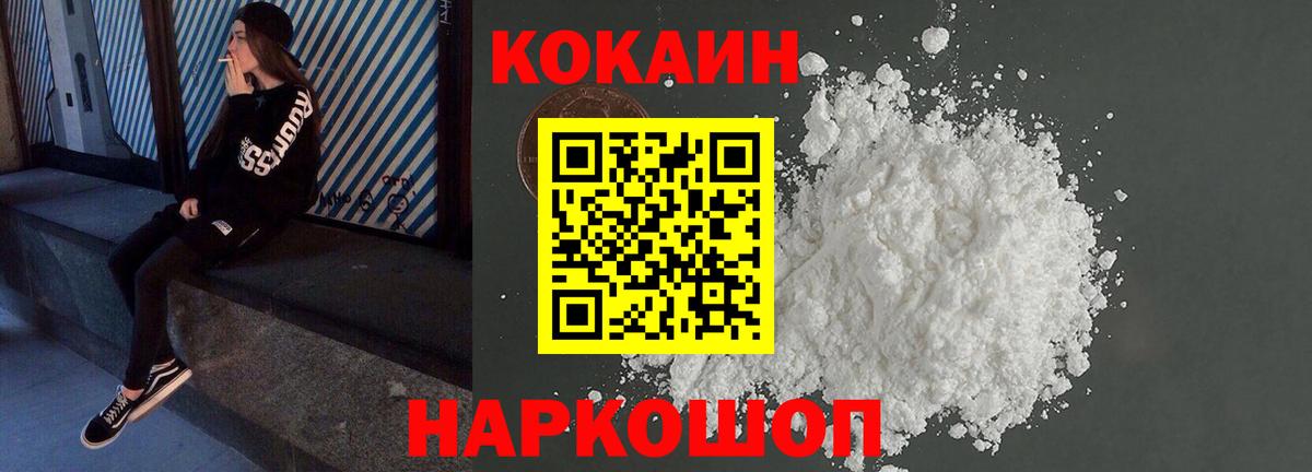 Cocaine 97% Малгобек