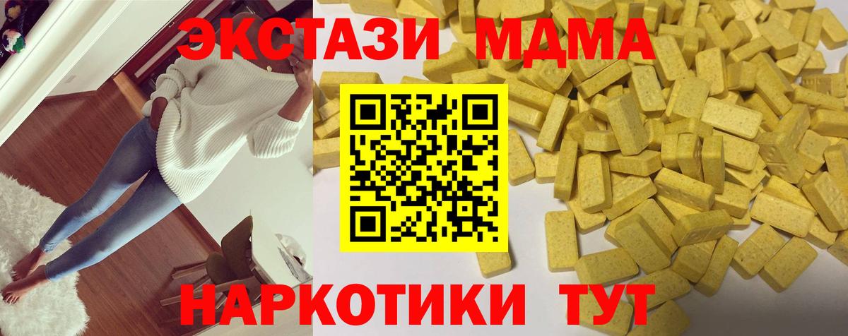 ЭКСТАЗИ бентли  Ecstasy MDMA  Малгобек  Вход с VPN 