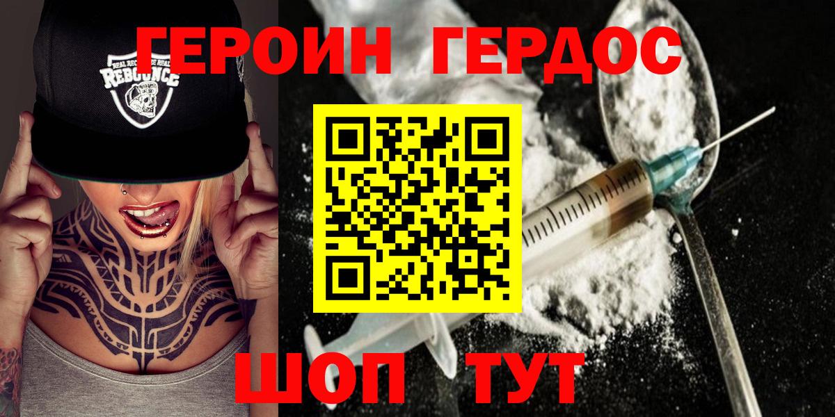 Героин гречка Малгобек