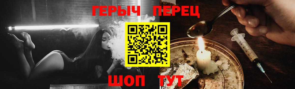 ГЕРОИН гречка  Вход с VPN  Малгобек 