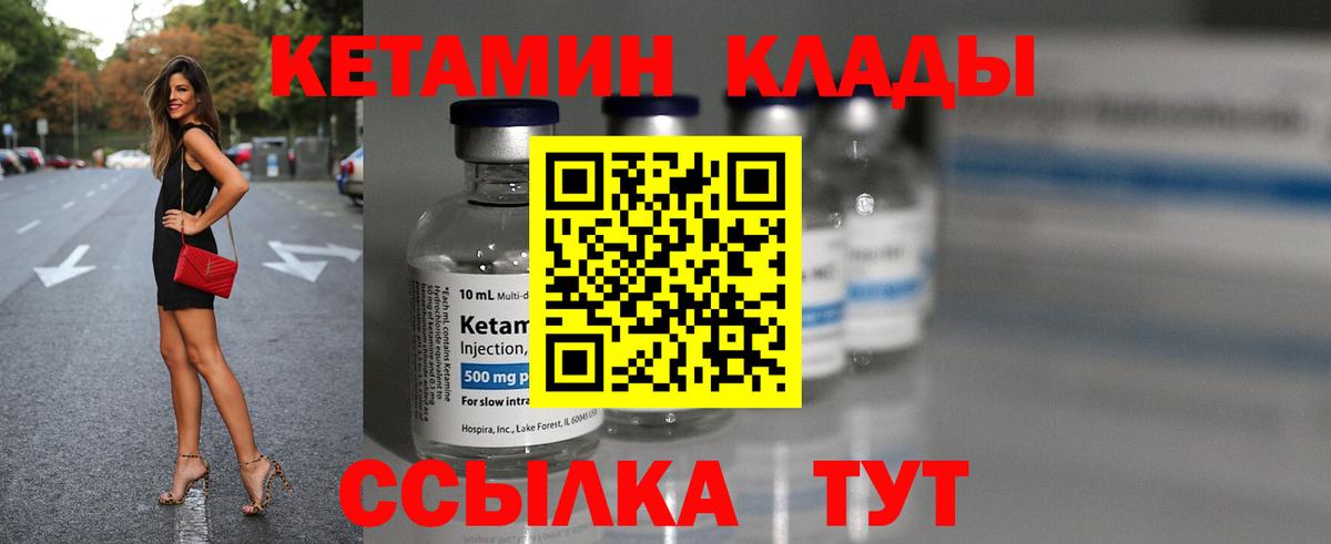 Малгобек  Кетамин ketamine  Вход с VPN 