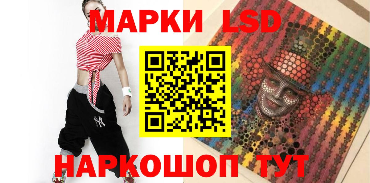LSD-25 экстази кислота  Лсд 25 экстази кислота  Малгобек  Вход с VPN 