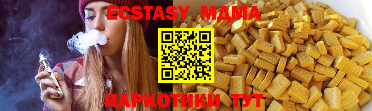 МДМА crystal  МДМА  Вход с VPN  Малгобек  МДМА Molly 