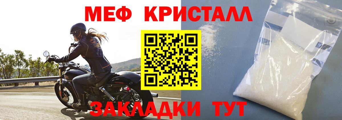 Меф Малгобек