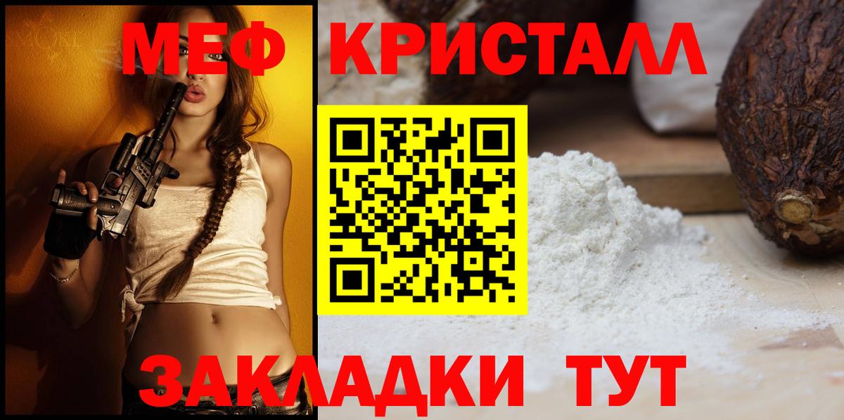 Мефедрон  Мефедрон кристаллы  OMG сайт  Малгобек  Вход с VPN  где купить наркоту 