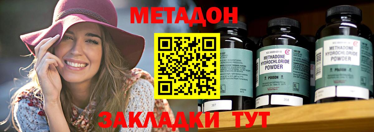 Метадон белоснежный Малгобек