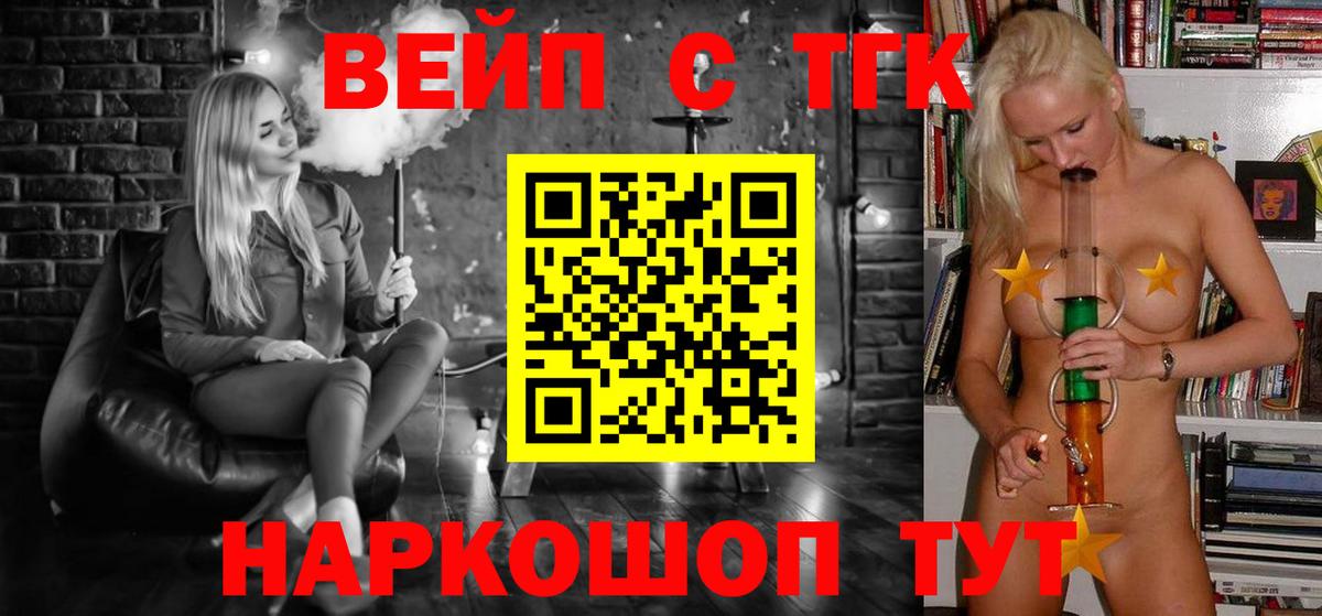 Дистиллят ТГК гашишное масло  Дистиллят ТГК концентрат  Малгобек  Вход с VPN 